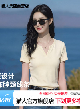 猫人鹅黄色小v领辣妹紧身短袖t恤女夏季新款休闲款正肩短款上衣Z