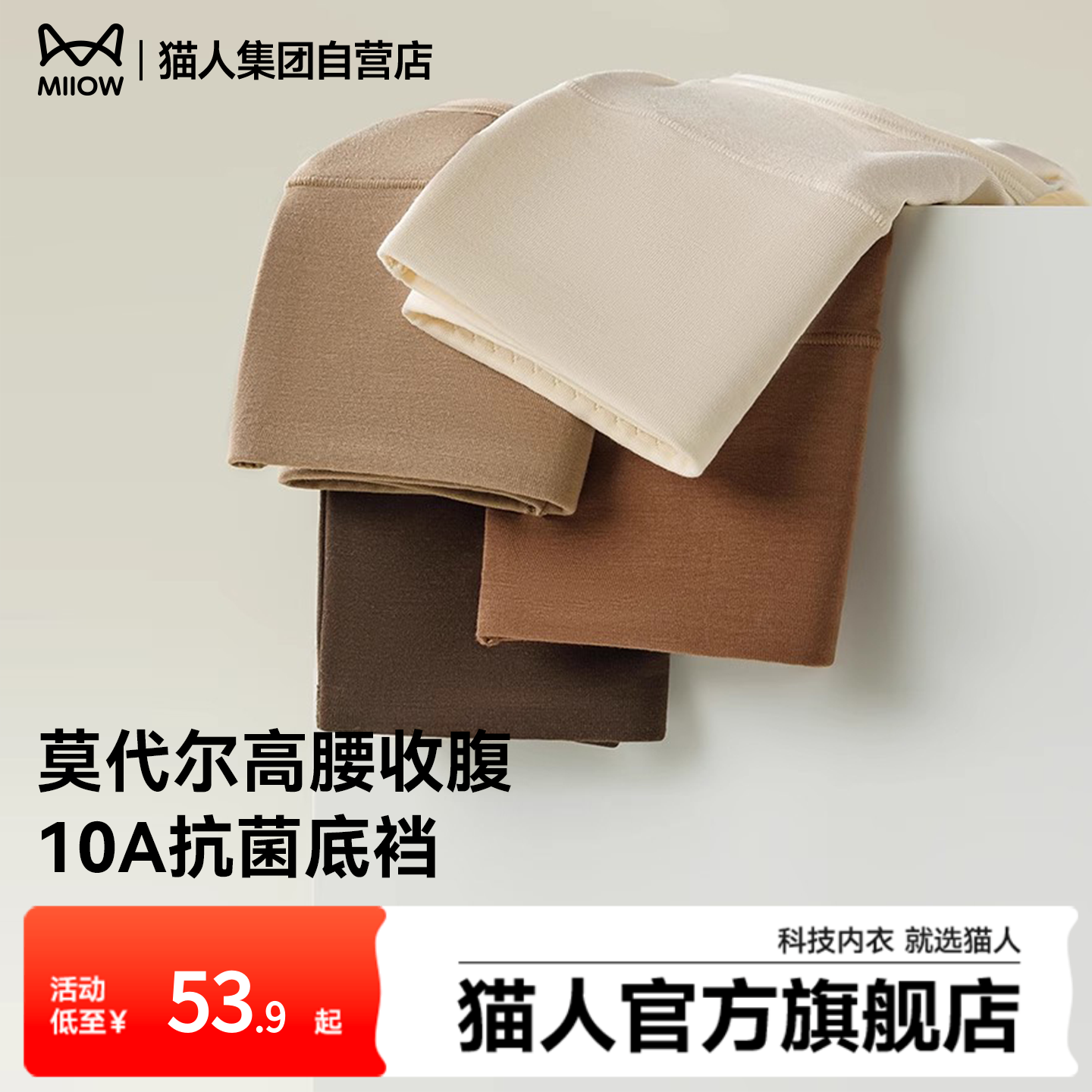 猫人内裤女莫代尔25新款10A抗菌裆高腰收腹无痕大码透气高弹短裤