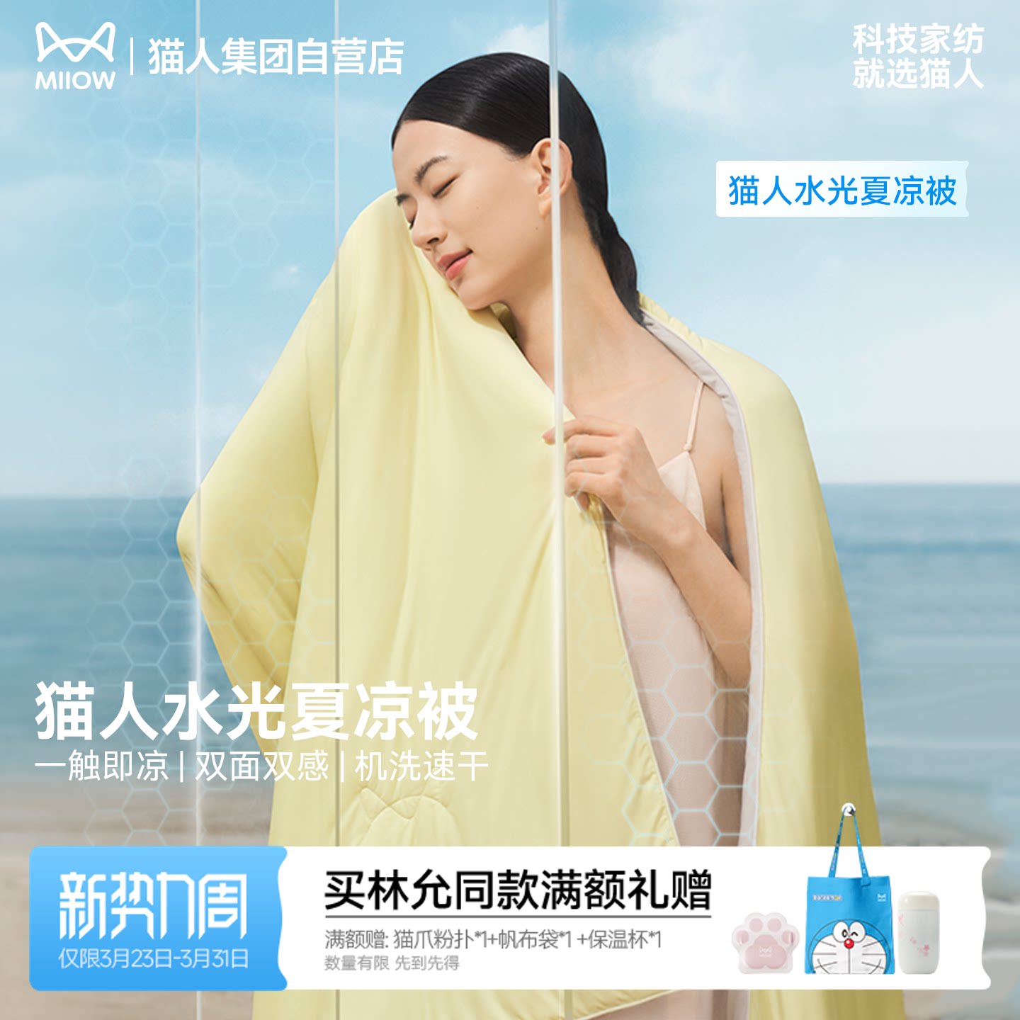 猫人夏凉被凉感冰丝可机洗2026新款A类母婴级透气空调被四季通用