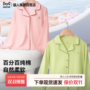 新品 开衫 家居服上衣男女同款 睡衣长袖 纯棉 家居服套装 猫人2025春季