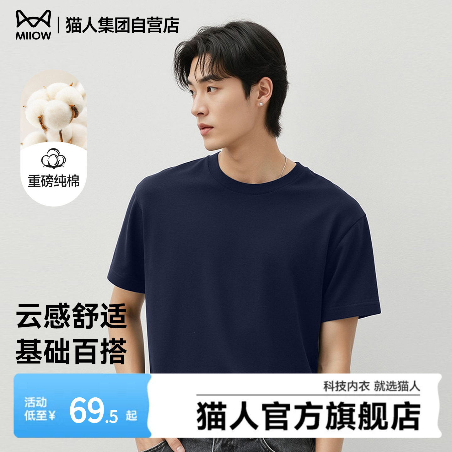 猫人新款纯棉宽松短袖T恤男重磅多色百搭简约高级半袖2026年春夏