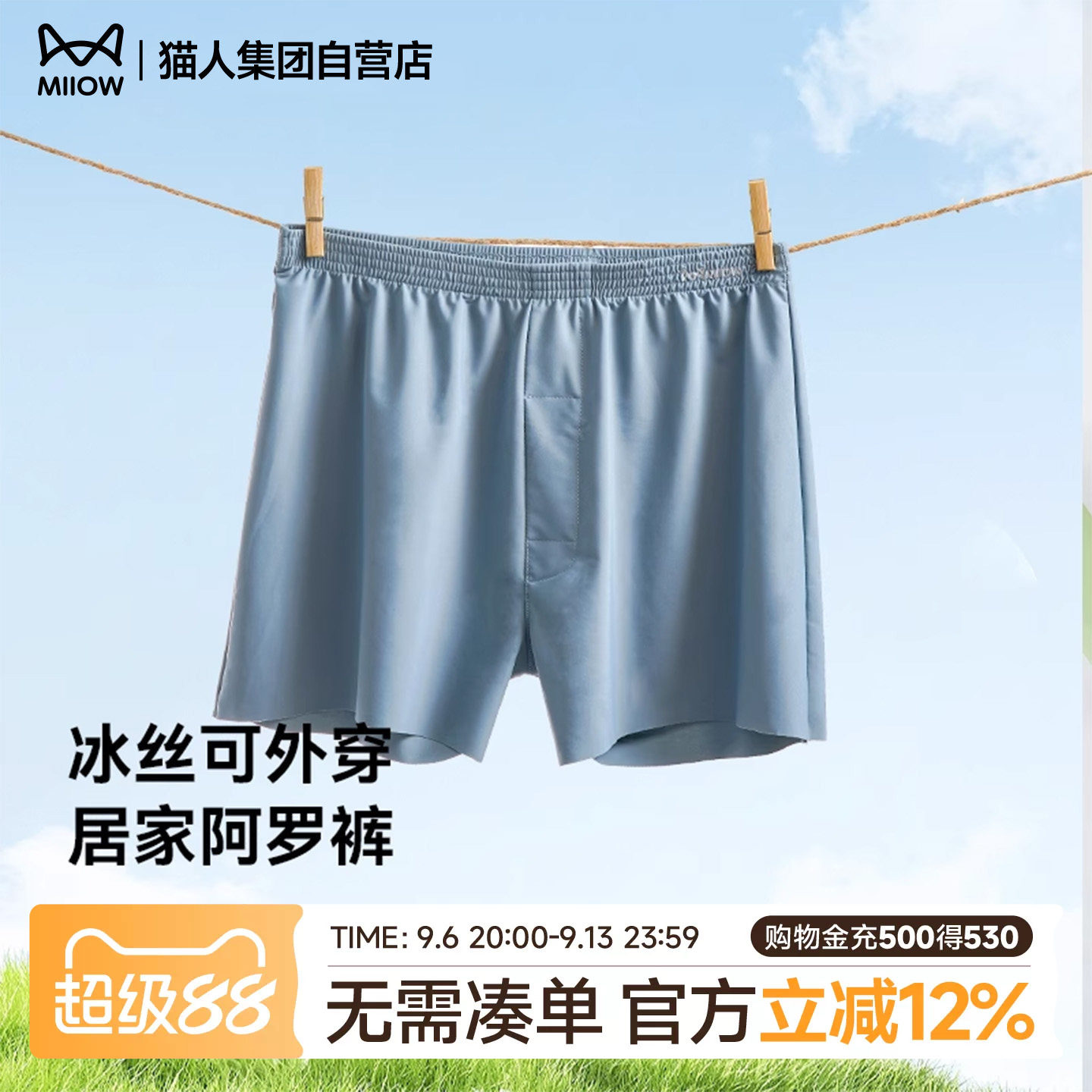 猫人冰丝阿罗裤舒适亲肤图片