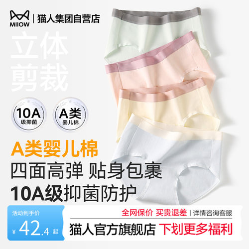 纯棉10a级抗菌A类婴儿棉加长裆