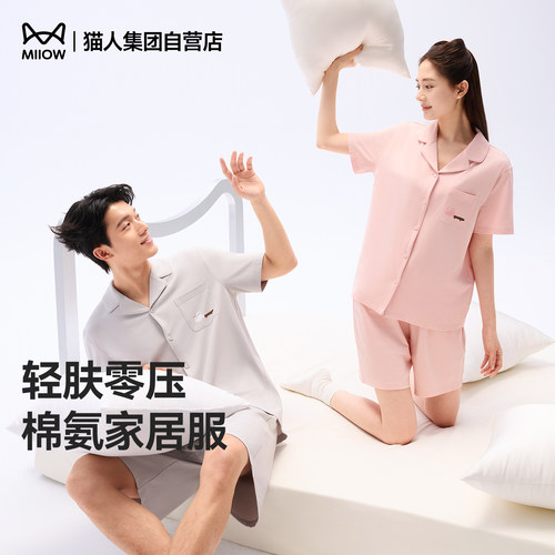 猫人睡衣男女春夏季短袖短裤套装新款休闲情侣家居服柔软亲肤简约