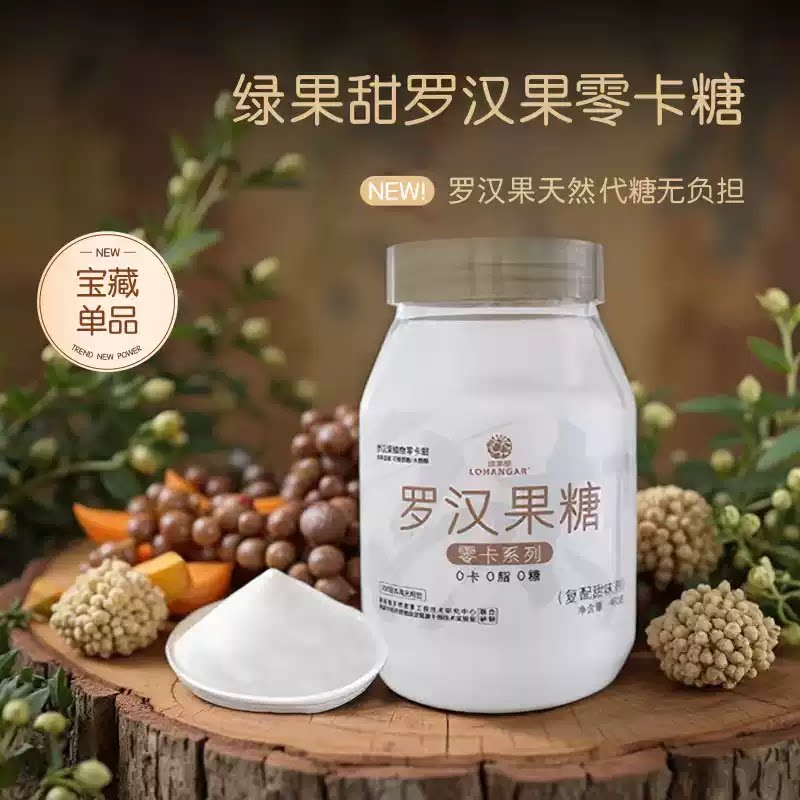 绿果甜零卡糖无糖代白糖0卡代糖图片