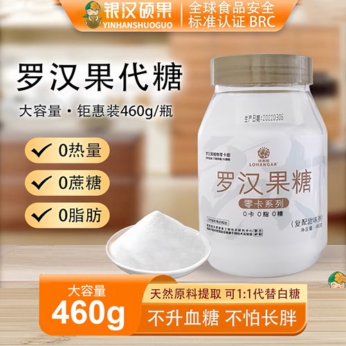 绿果甜罗汉果零卡糖赤藓糖醇天然0卡糖食品代糖家用罐装非木糖醇