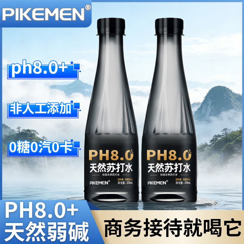 天然苏打水370ml*24瓶整箱0糖0脂无添加碱性夏季清爽饮用水备孕男