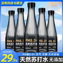 天然苏打水370mlx24瓶整箱无添加无糖无汽弱碱性矿泉饮用水备孕