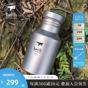 keith铠斯钛水壶户外运动水壶纯钛健康水杯便携可烧水钛壶登山壶