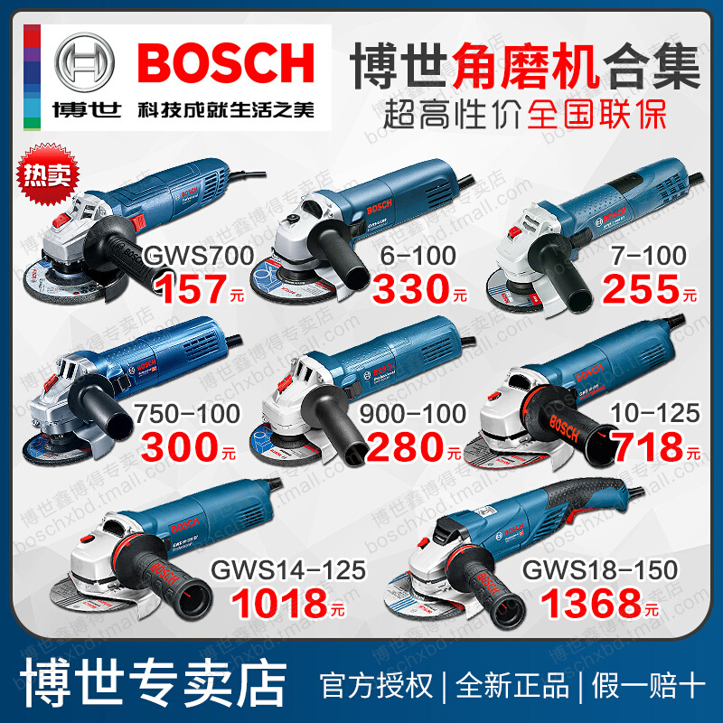 博世角磨机GWS700/800切割670/660打磨7-100/6-125磨光750/900