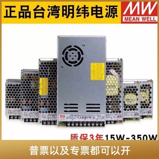 350W 5V12V 2.2A开关电源150W 200 24V 450 明纬LRS 600W 50W