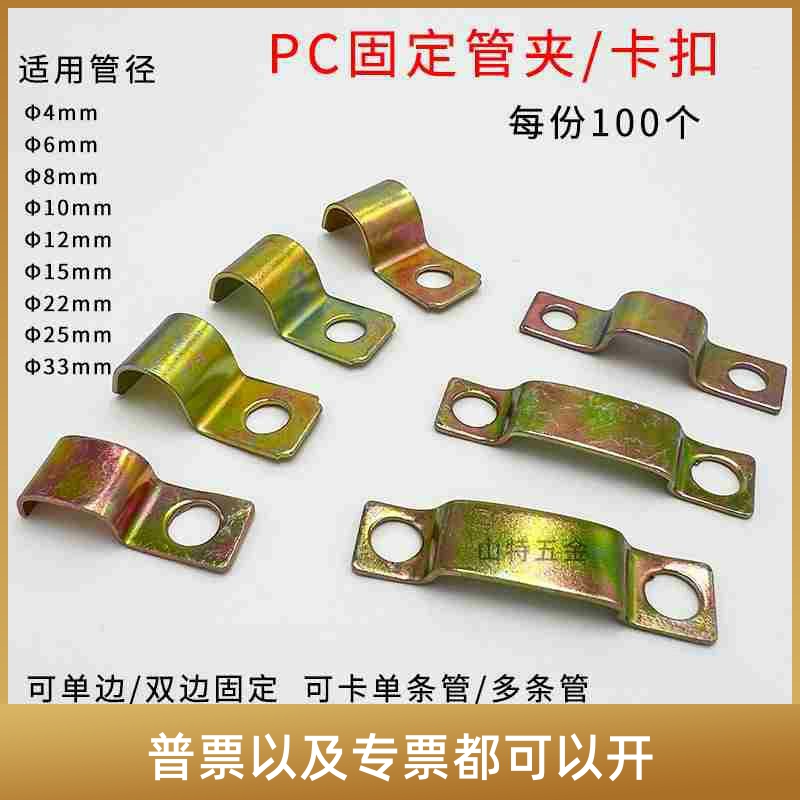 PC油管固定管夹铁皮管卡尼龙管气管铜铝管单双管多条管1104 06 08