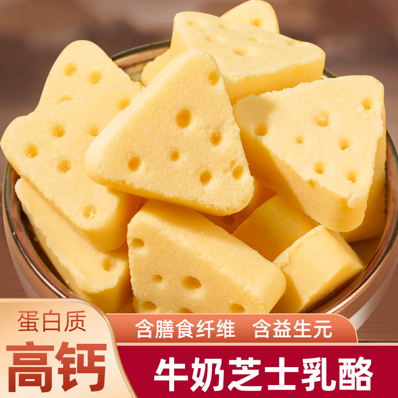 500克内蒙古特产三角芝士奶酪块