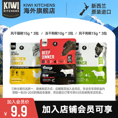 kiwikitchens进口无谷风干粮