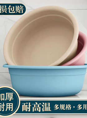 加厚洗脸盆家用洗菜盆学生宿舍大号洗衣盆小宝宝婴儿塑料洗脚盆子