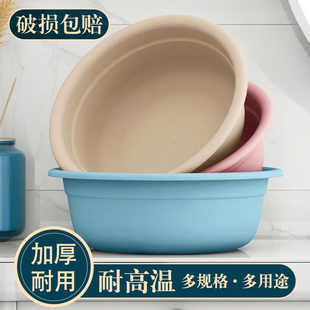加厚洗脸盆家用洗菜盆学生宿舍大号洗衣盆小宝宝婴儿塑料洗脚盆子