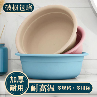 加厚洗脸盆家用洗菜盆塑料洗衣盆