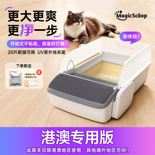 智能鏟屎！魔鏟自動貓砂盆