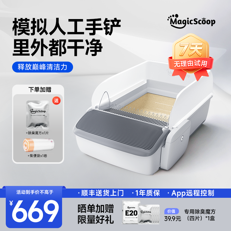 魔铲开放式全自动猫砂盆超大号防外溅智能清理电动铲屎防臭猫厕所