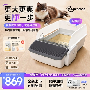 全自动猫砂盆超大号智能清理电动铲屎除臭猫厕所 魔铲开放式