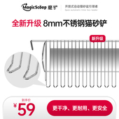 魔铲全自动猫砂盆铲子配件