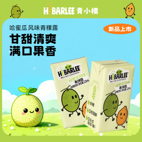 【U先试用】哈密瓜青棵露