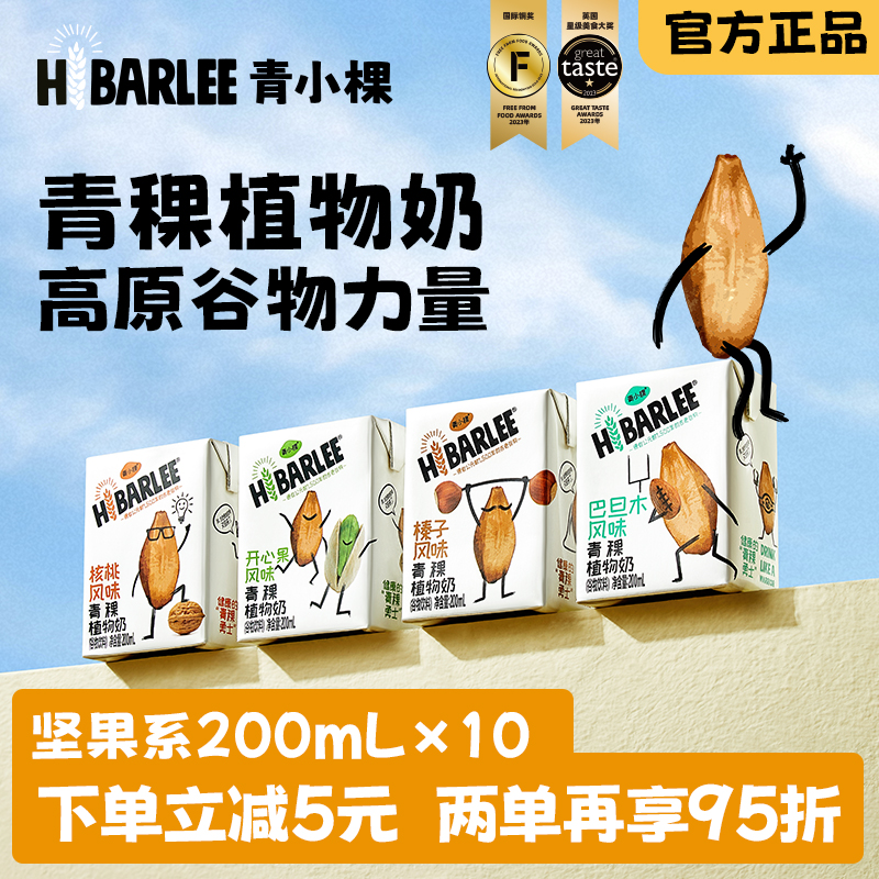 高钙高原青稞植物奶官方正品保障