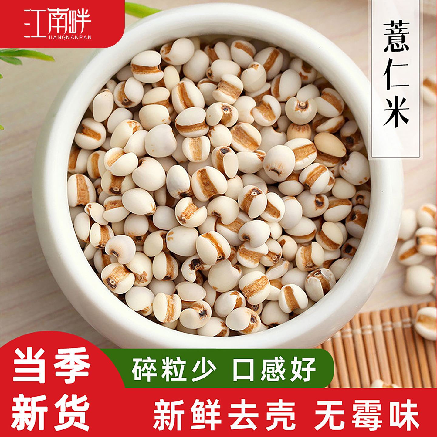 贵州新鲜薏仁米新货粗粮