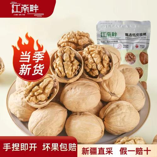 纸皮核桃，孕妇儿童可吃，皮薄肉厚