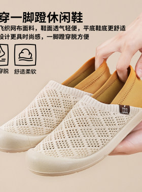 夏季透气网面一脚蹬妈妈鞋