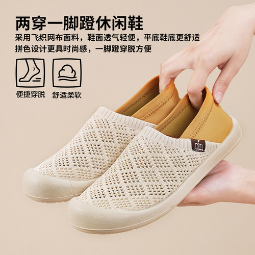 夏季透气网面一脚蹬妈妈鞋