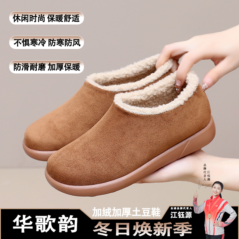 冬季新款保暖舒适雪地靴