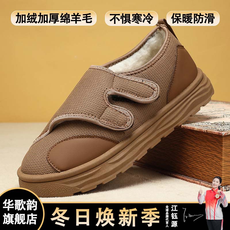 老北京棉鞋男绵羊毛加绒雪地靴