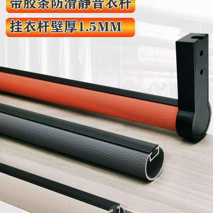 衣柜五金配件覆皮衣通衣托圆管皮衣杆法兰侧装吊装通用皮革挂衣杆