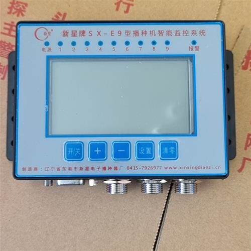 新星e9型智能语音监控报警器播种机漏播玉米黄豆小麦水稻耕种机械