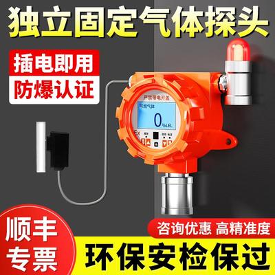可燃气体探测报警器工业氧气一氧化碳氢气氨氯气硫化氢浓度检测仪