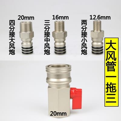 h大风炮快速接头钢丝管快速接头气管高压管风炮气动工具接头自锁