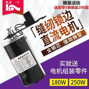 缝纫机电动马达诚合家用锁边包缝拷边衣车微型直流小电机配件 老式