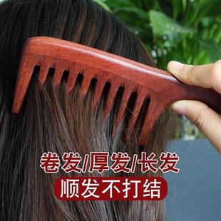 天然檀木梳超大齿宽齿卷发木梳子家用静电脱发按摩女士专用长发防