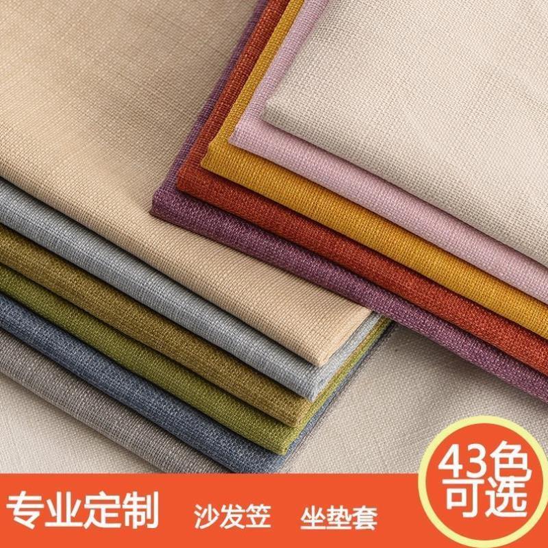 沙发套罩定做沙发笠套坐垫靠背套简约棉麻布艺全包拉链沙发套订做