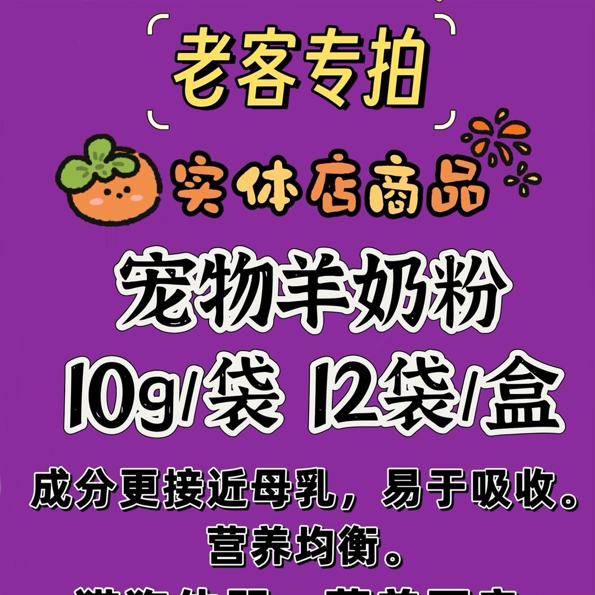 宠物羊奶粉幼犬猫通用幼猫狗产后体弱多病老年幼犬幼猫营养补充剂