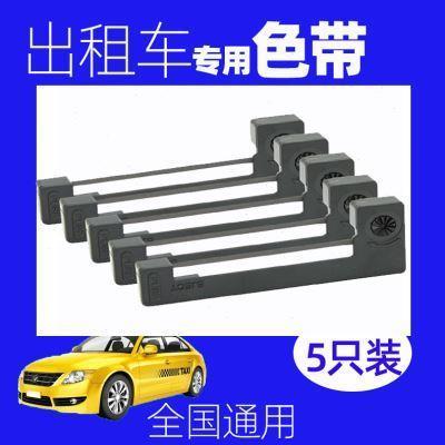 的士色带架erc-05 适用出租车 计程车 网约车计价器 超声波焊接机