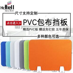 工位隔断板电脑桌面PVC包布挡板装 办公桌挡板 饰板材桌面屏风隔板