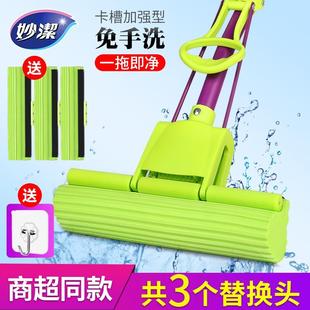 挤水地拖家用免手洗不锈钢 妙洁拖把海绵吸水胶棉地板可伸缩滚轮式