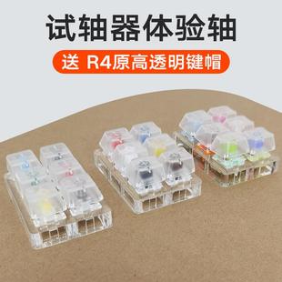 TTC爱心快银樱桃CHERRY试轴器凯华佳达隆黑白红青茶机械键盘轴体