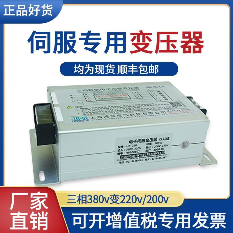 3KW3KVA三相智能伺服电子变压器380v变220v200v干式隔离控制器4KW