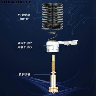 3D打印机配件Revo V6陶瓷热端喷头挤出套件 耐高温快速打印喷头