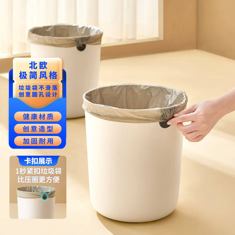 贝乐凯垃圾桶12L大容量硅胶卡口防脱落拉极捅厨房家用客厅厕所卧属于什么档次？