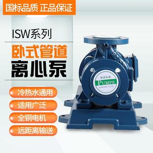 管道离心泵ISW工业380V管道泵冷却塔冷热水循环大流量增压泵 卧式