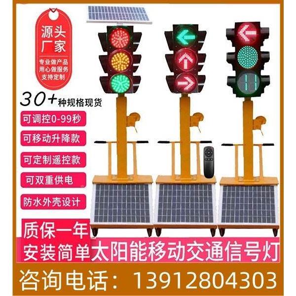 交通红绿灯 交通信号灯十字口 指示灯 爆闪灯黄闪灯 太阳能红绿灯